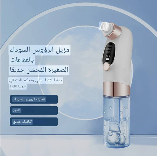 جهاز الهيدرافشيال المنزلي