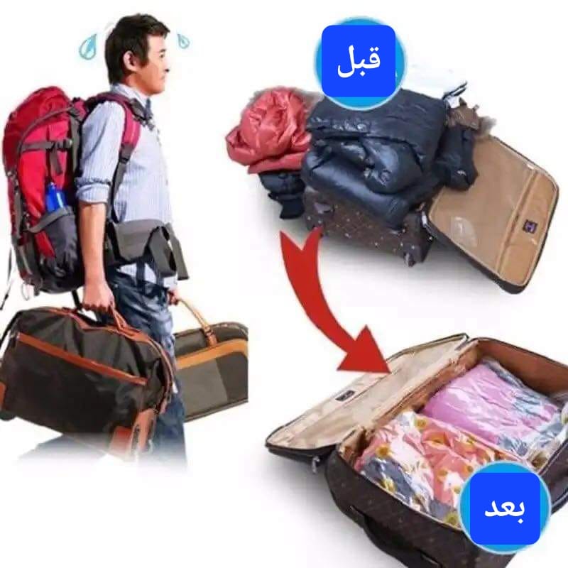 اكياس التخزين العجيبة + مضخة