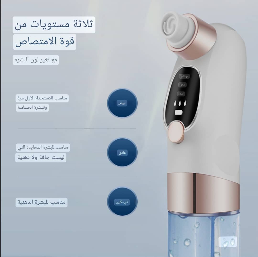 جهاز الهيدرافشيال المنزلي