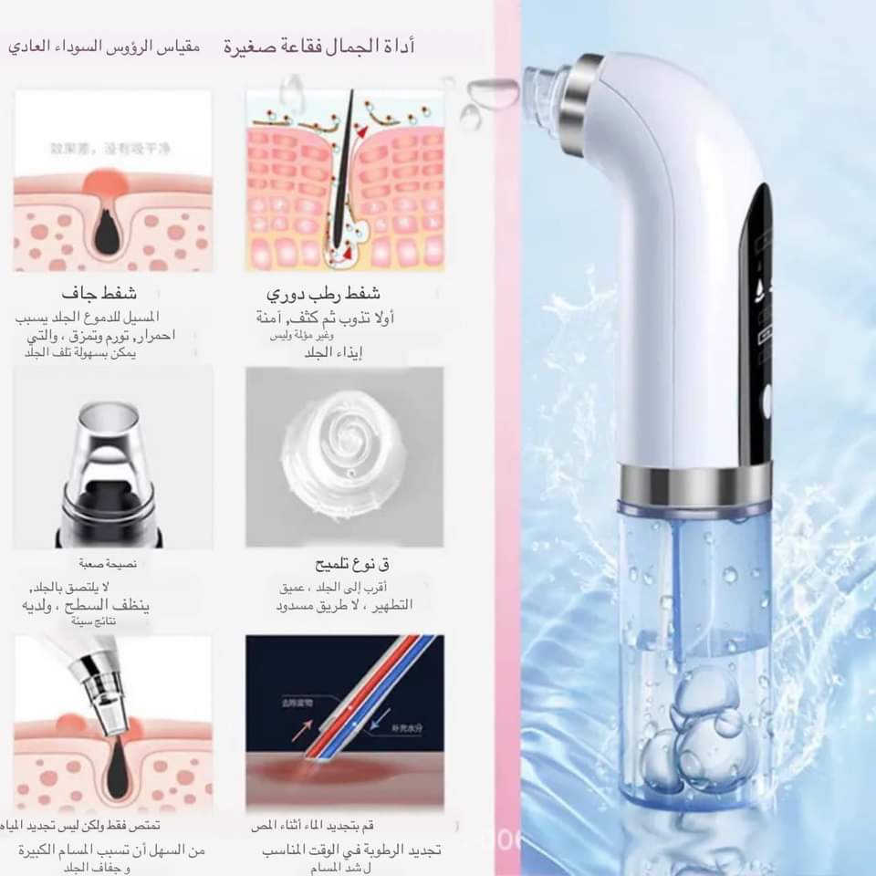 جهاز الهيدرافشيال المنزلي