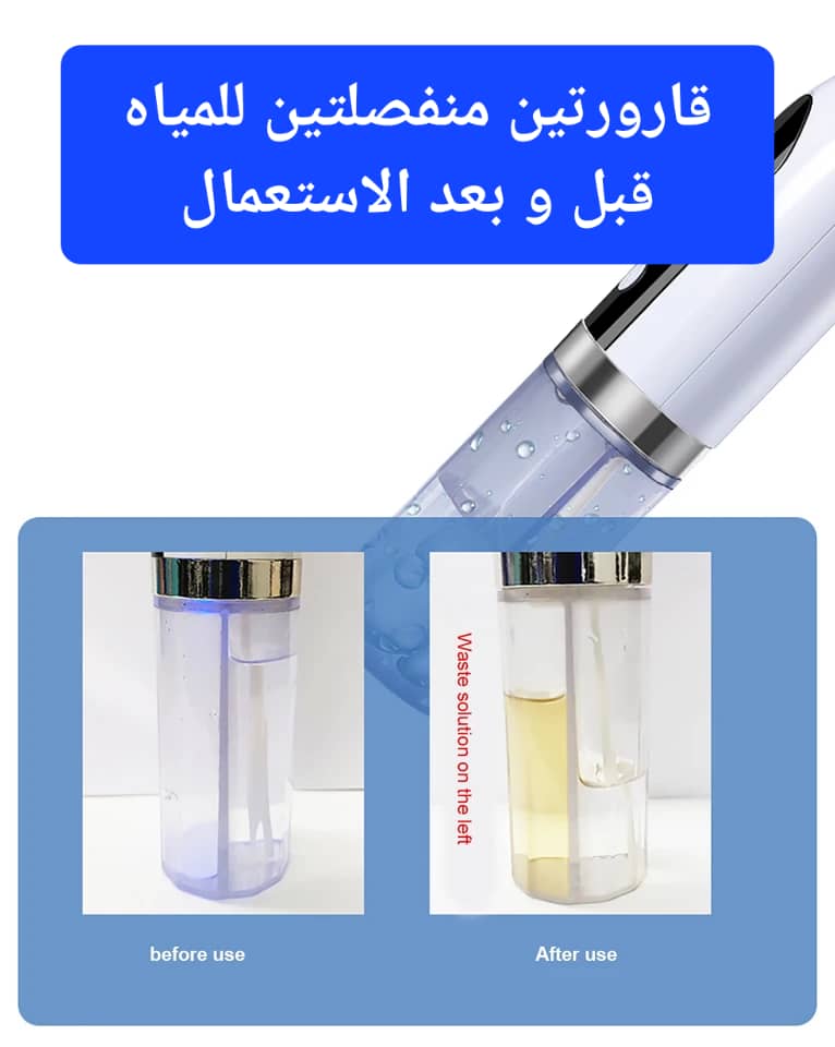 جهاز هيدرافسيال المنزلي الاصلي