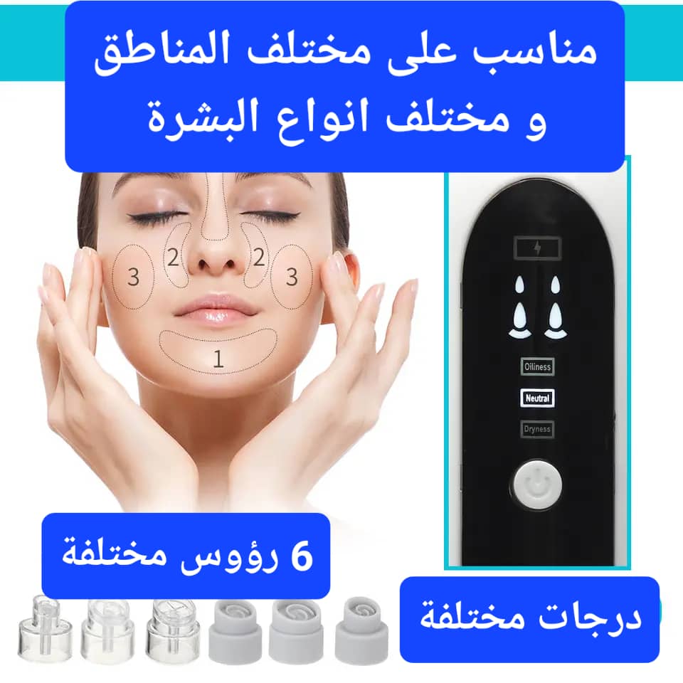 جهاز هيدرافسيال المنزلي الاصلي