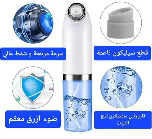 جهاز هيدرافسيال المنزلي الاصلي