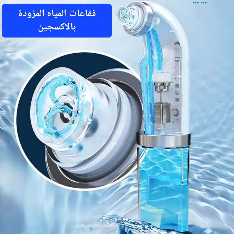 جهاز هيدرافسيال المنزلي الاصلي